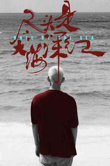 Date by the Sea Poster