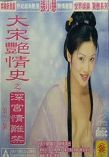 Romance & Sex of Sung Dynasty Poster