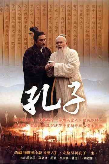 Confucius Poster