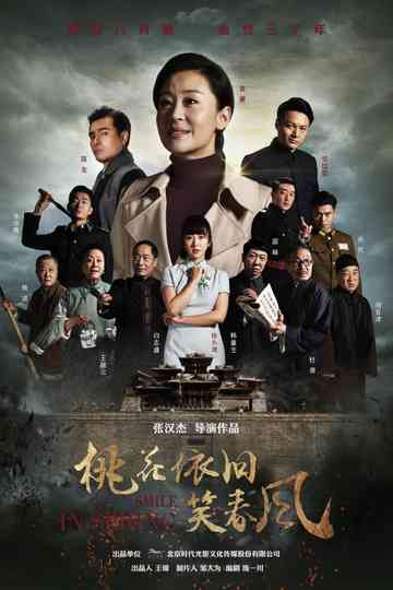 Smile in Spring Poster