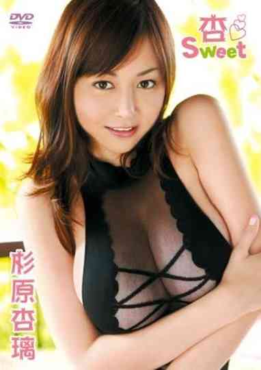 杉原杏璃 杏Sweet Poster