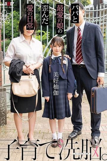 The Daily Life of Twisted Love Between a Father and His Beloved Daughter