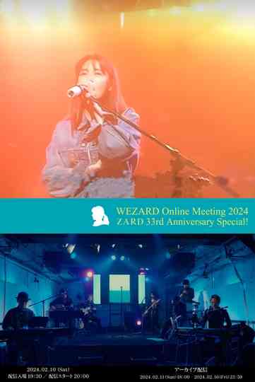 ZARD WEZARD Online Meeting 2024 ZARD 33rd Anniversary Special! Poster