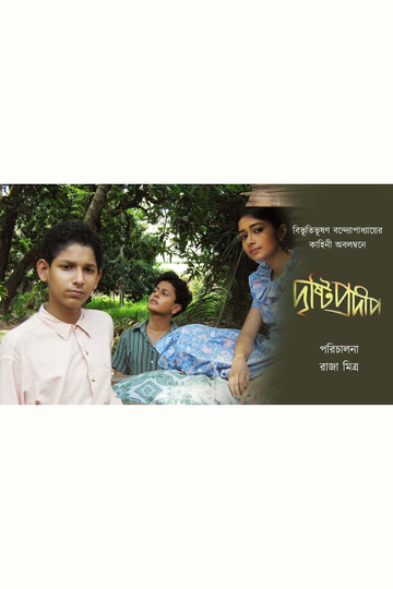 Drishti Pradip Poster