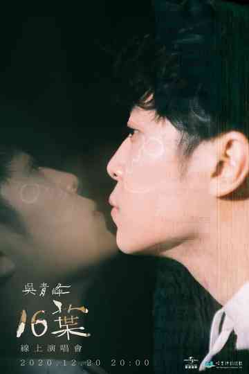 吳青峰「16葉」線上演唱會 Poster