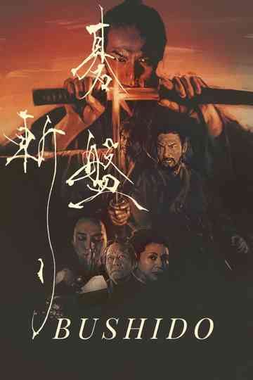 Bushido poster