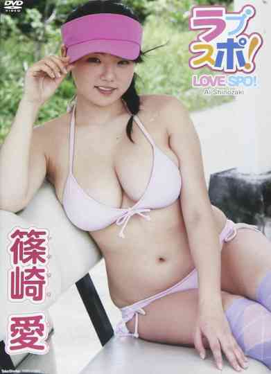 Shinozaki Ai: Love Spo! Poster