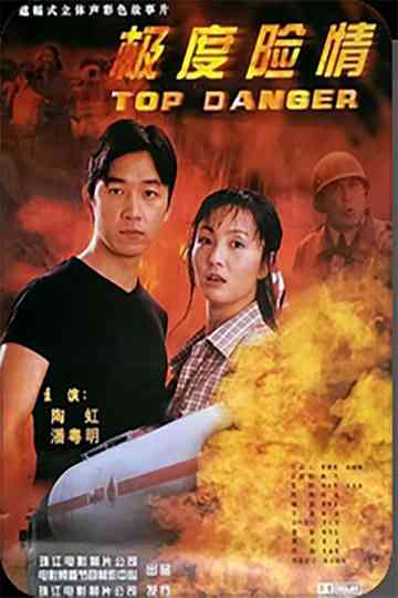 Top Danger Poster