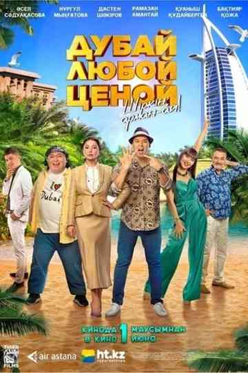 Dubai At Any Cost Poster