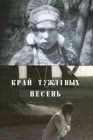 The Land of Mournful Songs Poster