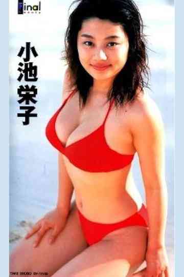 Final Beauty「小池栄子」 Poster