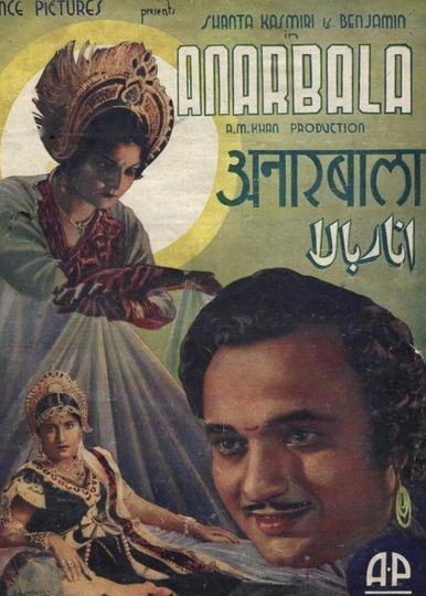 Anarbala