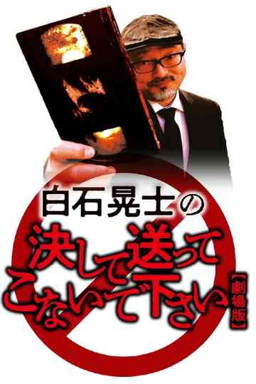 Koji Shiraishi's Never Send Me, Please Collection Poster