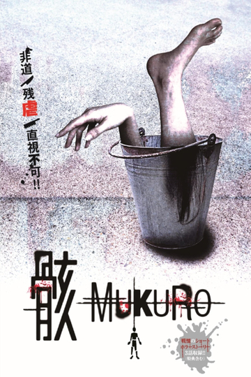 MUKURO Poster