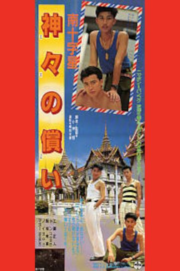 Southern Cross: Atonement of the Gods