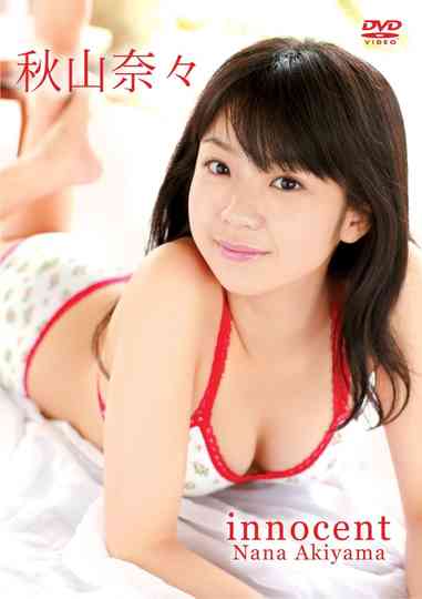 秋山奈々 innocent Poster