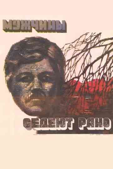 Men Are Greying Young Poster