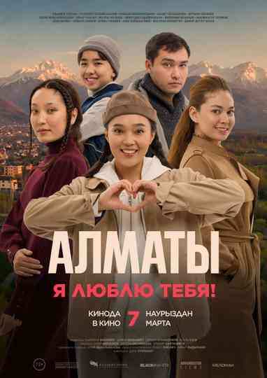 Almaty, I Love You! Poster