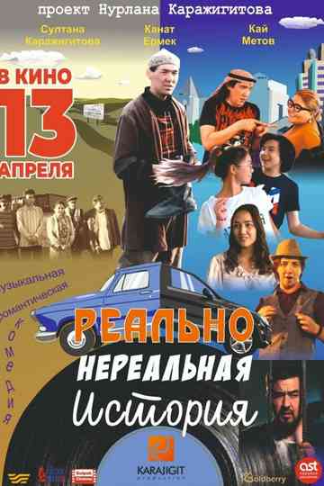 Really Unrealistic Story Poster