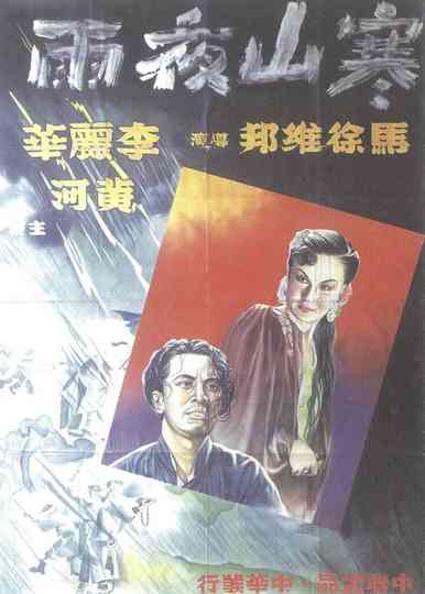 Cold Mountain Night Rain Poster