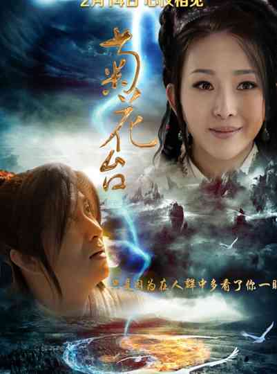 Chrysanthemum Terrace Poster