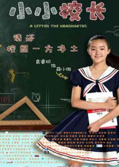 A Little The Headmaster Poster