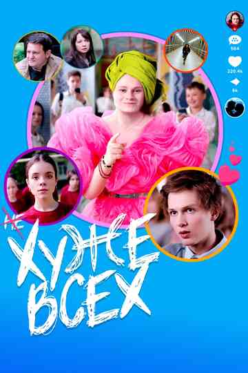 All Wrong Girl Poster