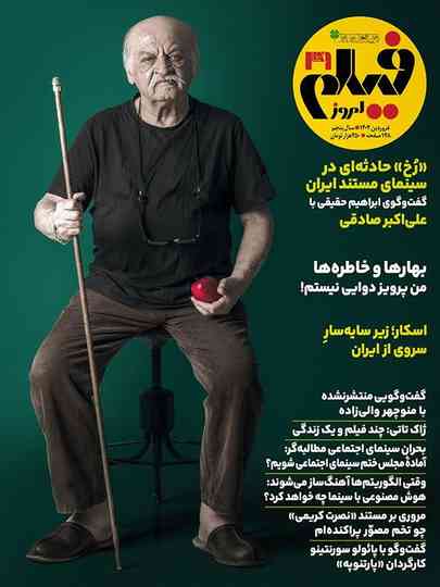 Facing the Rook Poster