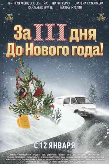 Three Days Before the New Year Poster