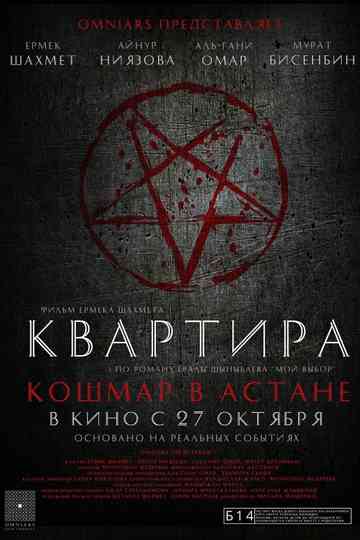 Apartment: A Nightmare in Astana Poster