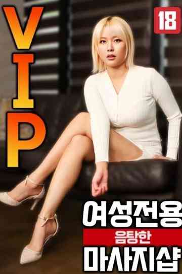 VIP Women-Only Lewd Massage Shop Poster