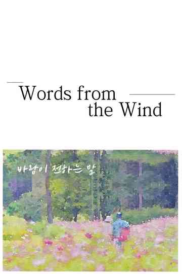 Words from the Wind Poster
