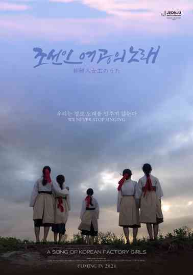 A Song of Korean Factory Girls Poster