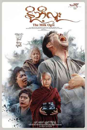 The Milk Ogre Poster
