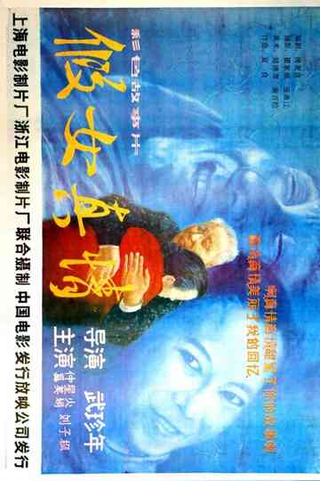 Leave Women The Truth Poster