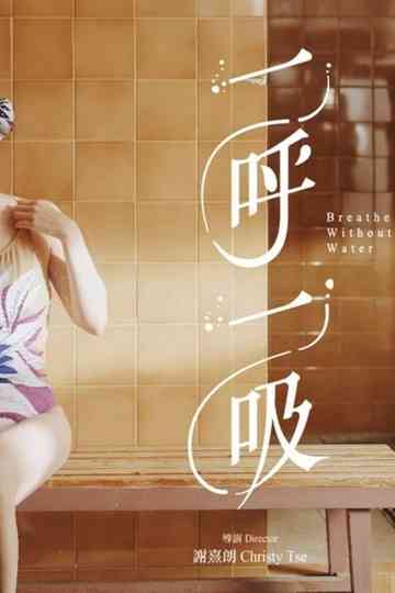 Breathe without Water Poster