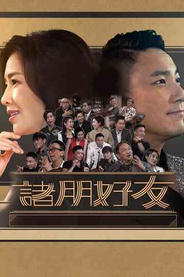 Bong Bong, Amigo! Poster