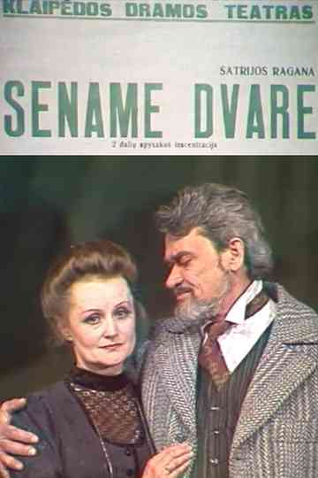 Sename dvare Poster