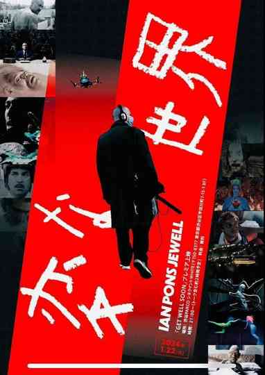 Get Well Soon Poster