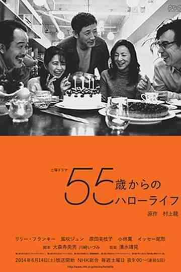 Hello life from 55 poster