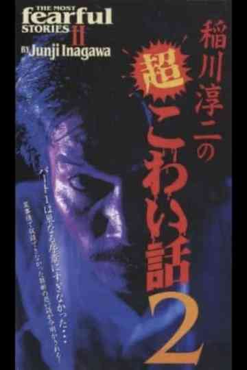 The Most Fearful Stories by Junji Inagawa II Poster