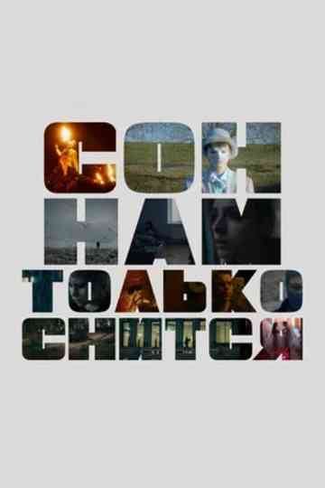 We Are Only Dreaming Poster