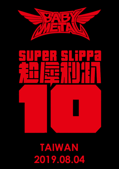 BABYMETAL - Super Slippa 10