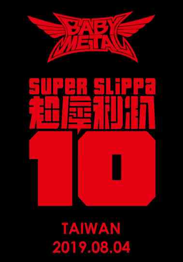 BABYMETAL - Super Slippa 10 Poster
