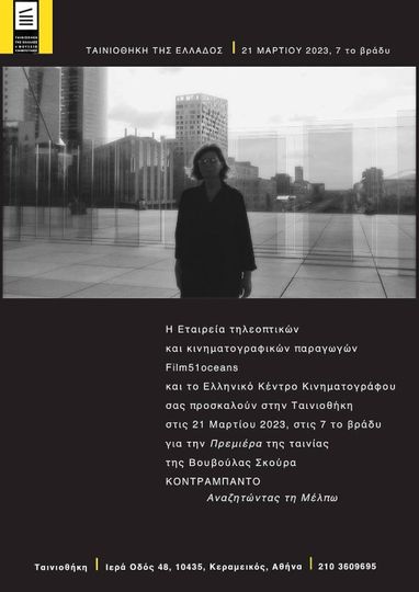 CONTRABANDO – Seeking Melpo