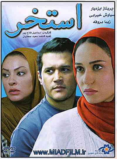 The Swimming Pool Poster