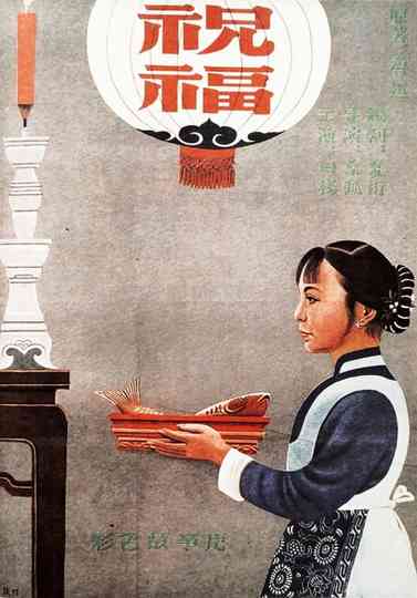 New Year Sacrifice Poster