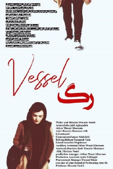Vessel