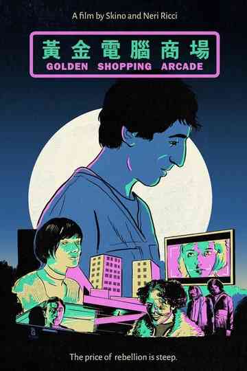 Golden Shopping Arcade Poster