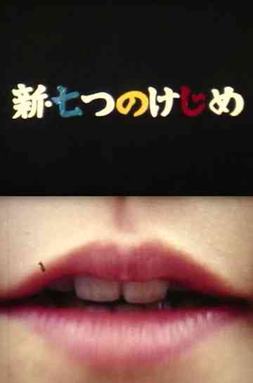 The New Seven Lines Between Things Poster